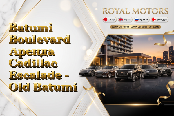 Batumi Boulevard Аренда Cadillac Escalade - Old Batumi