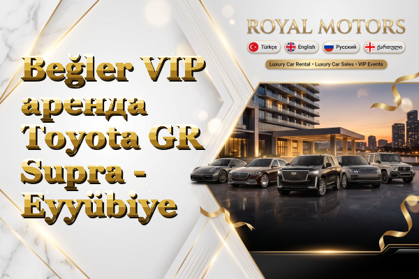 Beğler VIP аренда Toyota GR Supra - Eyyübiye