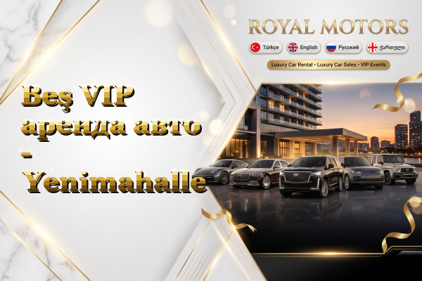 Beş VIP аренда авто - Yenimahalle
