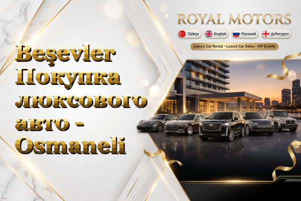 Beşevler Покупка люксового авто - Osmaneli