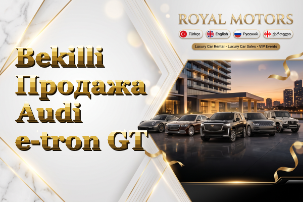Bekilli Продажа Audi e-tron GT