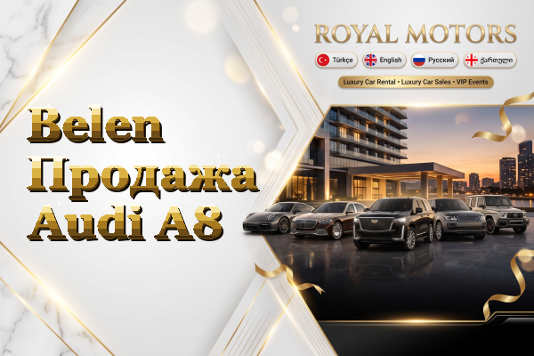 Belen Продажа Audi A8