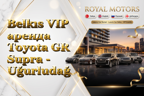Belkıs VIP аренда Toyota GR Supra - Uğurludağ