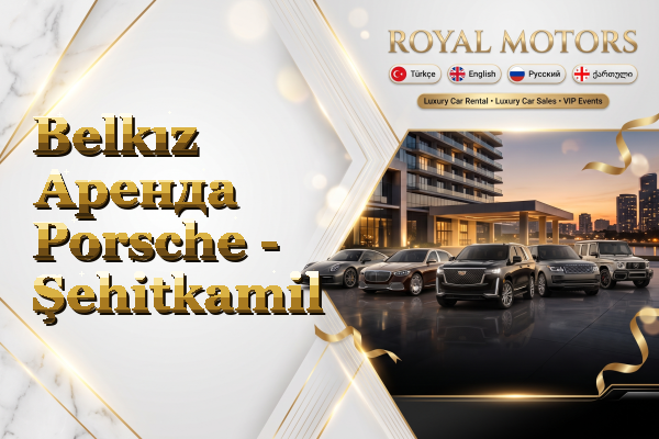 Belkız Аренда Porsche - Şehitkamil