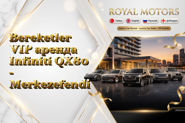 Bereketler VIP аренда Infiniti QX80 - Merkezefendi