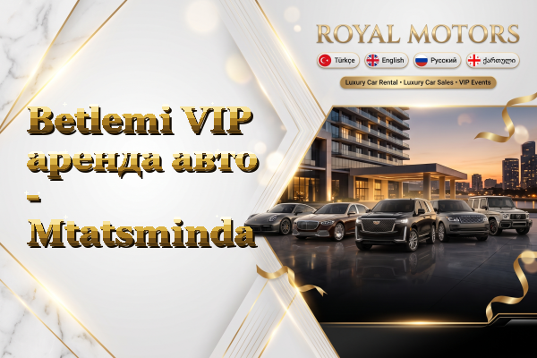 Betlemi VIP аренда авто - Mtatsminda