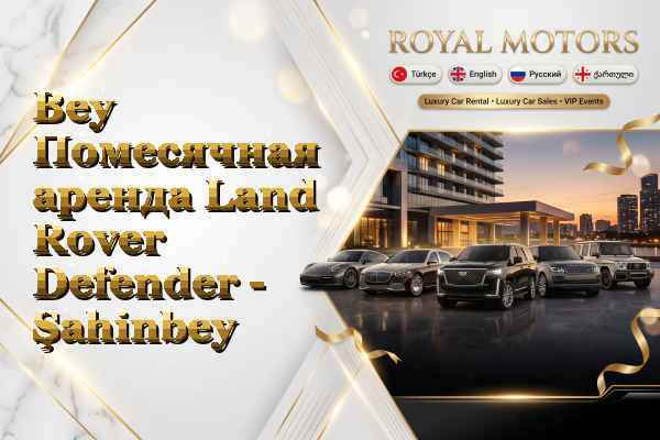 Bey Помесячная аренда Land Rover Defender - Şahinbey