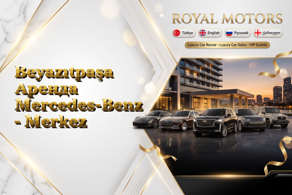 Beyazıtpaşa Аренда Mercedes-Benz - Merkez