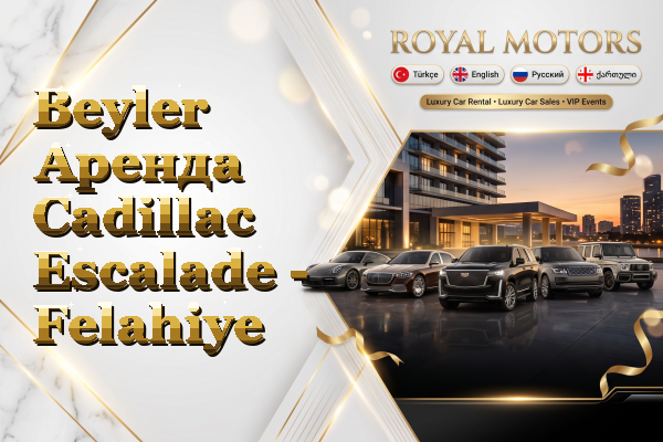 Beyler Аренда Cadillac Escalade - Felahiye