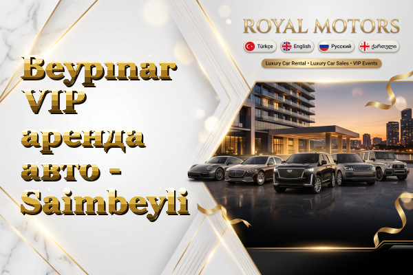 Beypınar VIP аренда авто - Saimbeyli