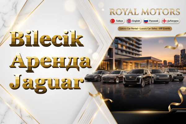 Bilecik Аренда Jaguar