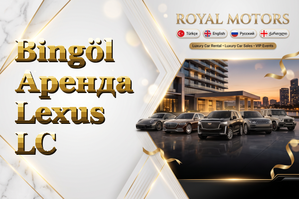 Bingöl Аренда Lexus LC