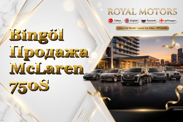 Bingöl Продажа McLaren 750S