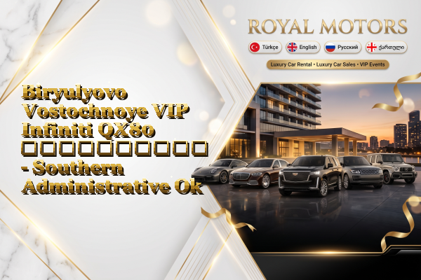 Biryulyovo Vostochnoye VIP Infiniti QX80 გაქირავება - Southern Administrative Okrug