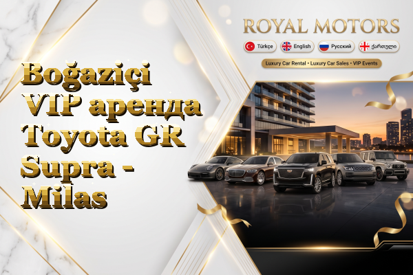 Boğaziçi VIP аренда Toyota GR Supra - Milas