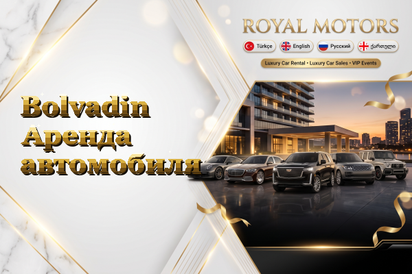 Bolvadin Аренда автомобиля