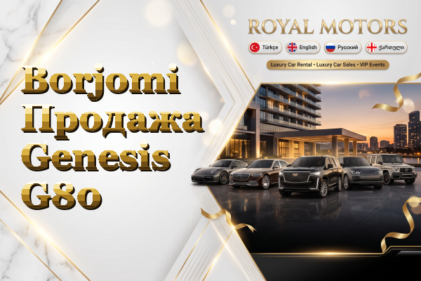Borjomi Продажа Genesis G80