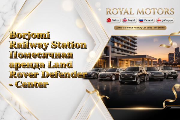 Borjomi Railway Station Помесячная аренда Land Rover Defender - Center
