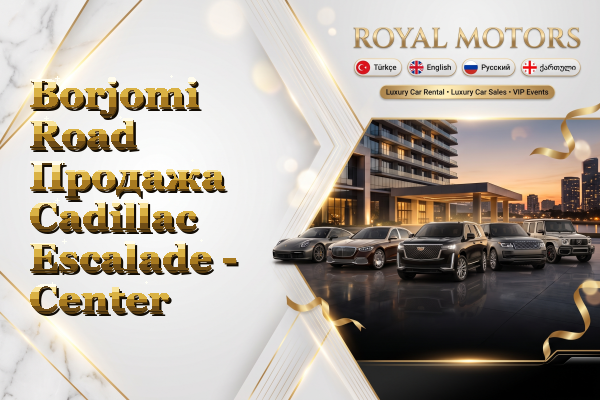 Borjomi Road Продажа Cadillac Escalade - Center