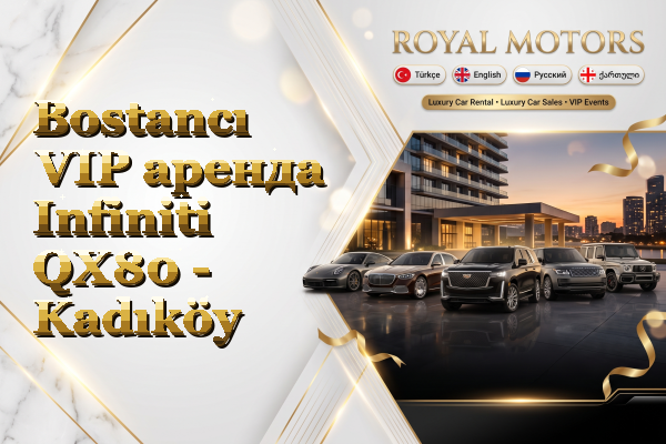 Bostancı VIP аренда Infiniti QX80 - Kadıköy