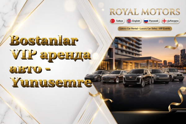 Bostanlar VIP аренда авто - Yunusemre