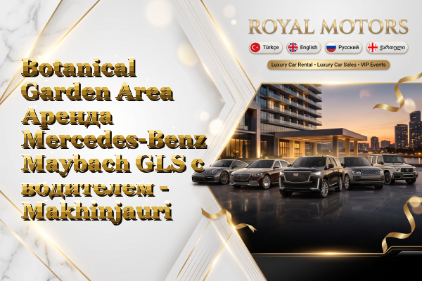 Botanical Garden Area Аренда Mercedes-Benz Maybach GLS с водителем - Makhinjauri
