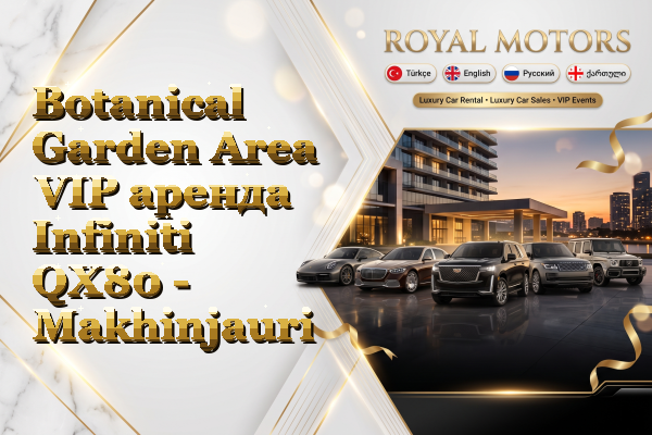 Botanical Garden Area VIP аренда Infiniti QX80 - Makhinjauri