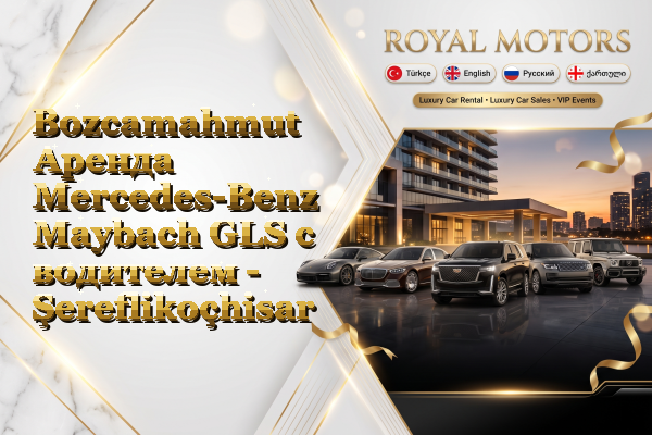 Bozcamahmut Аренда Mercedes-Benz Maybach GLS с водителем - Şereflikoçhisar