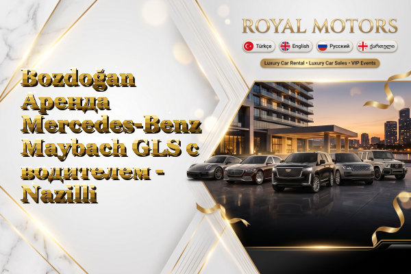 Bozdoğan Аренда Mercedes-Benz Maybach GLS с водителем - Nazilli