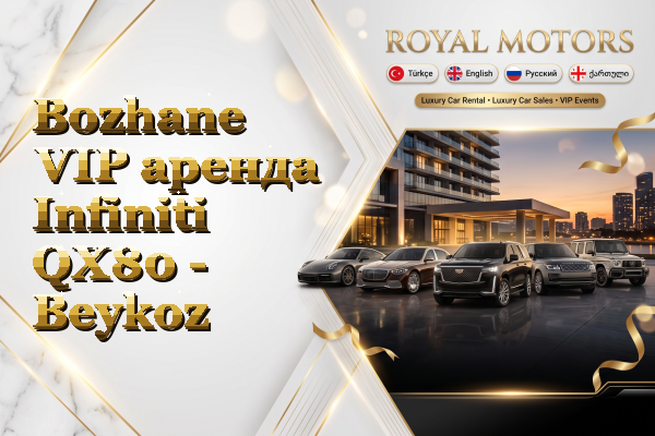 Bozhane VIP аренда Infiniti QX80 - Beykoz