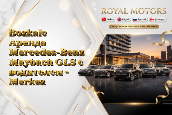 Bozkale Аренда Mercedes-Benz Maybach GLS с водителем - Merkez