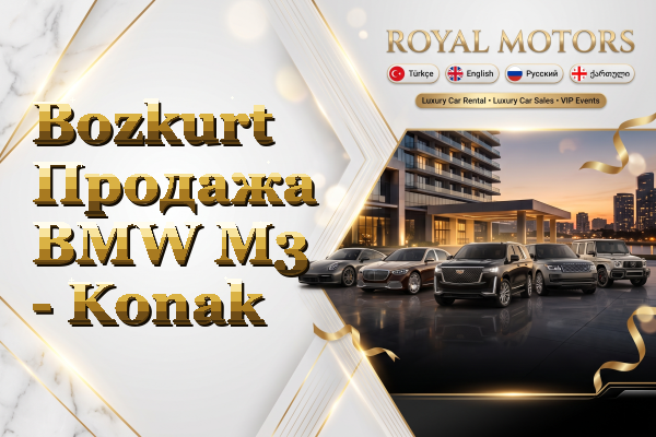 Bozkurt Продажа BMW M3 - Konak