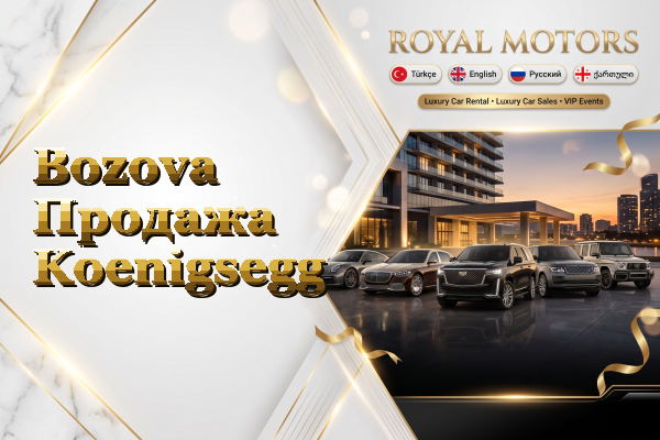 Bozova Продажа Koenigsegg