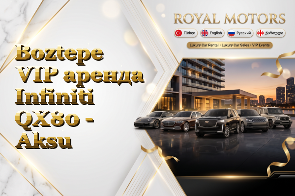 Boztepe VIP аренда Infiniti QX80 - Aksu
