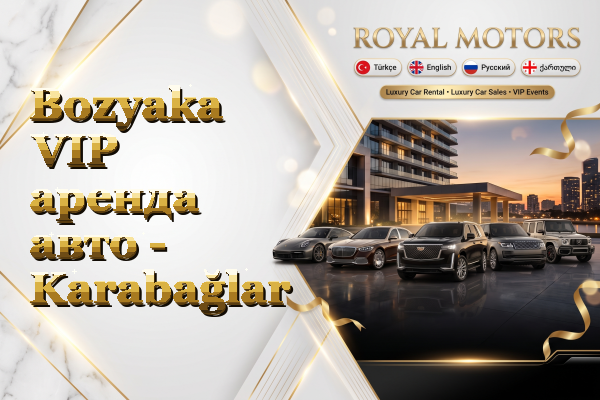 Bozyaka VIP аренда авто - Karabağlar