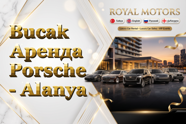 Bucak Аренда Porsche - Alanya