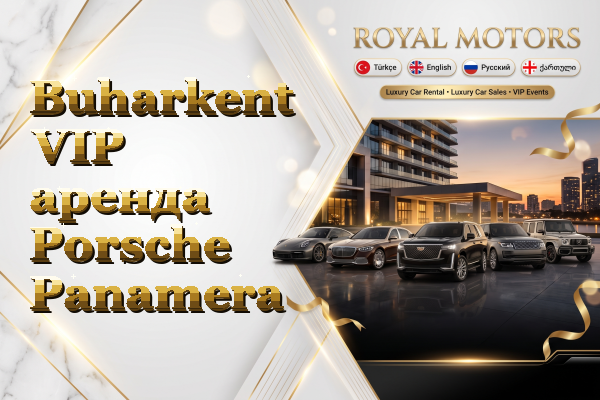 Buharkent VIP аренда Porsche Panamera