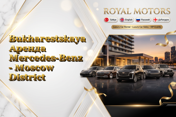 Bukharestskaya Аренда Mercedes-Benz - Moscow District