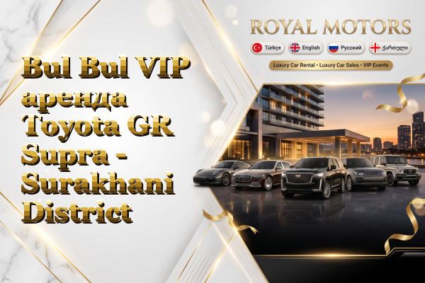 Bul Bul VIP аренда Toyota GR Supra - Surakhani District