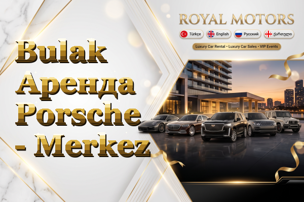 Bulak Аренда Porsche - Merkez