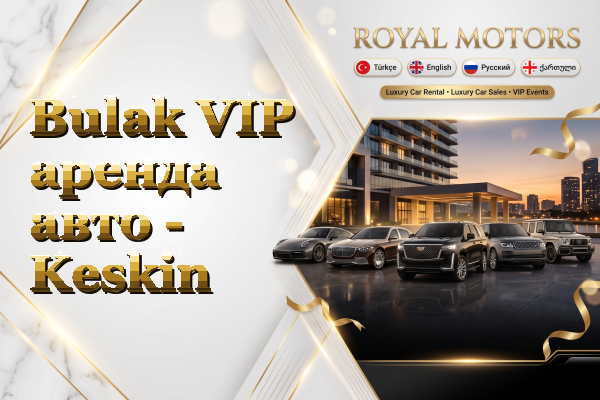 Bulak VIP аренда авто - Keskin