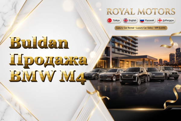 Buldan Продажа BMW M4