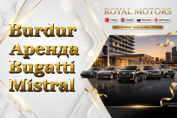 Burdur Аренда Bugatti Mistral