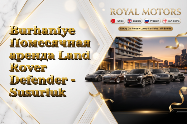 Burhaniye Помесячная аренда Land Rover Defender - Susurluk