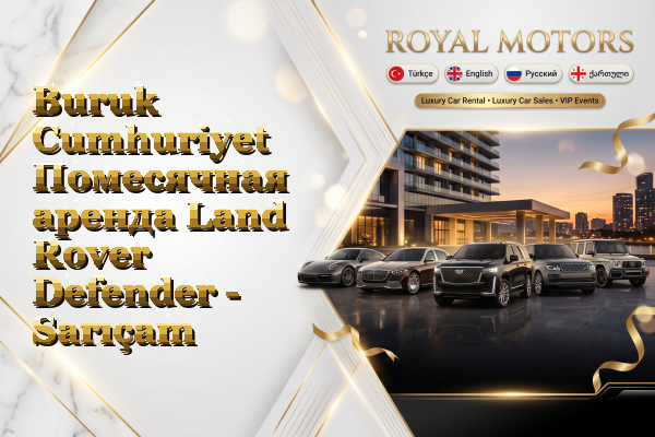 Buruk Cumhuriyet Помесячная аренда Land Rover Defender - Sarıçam