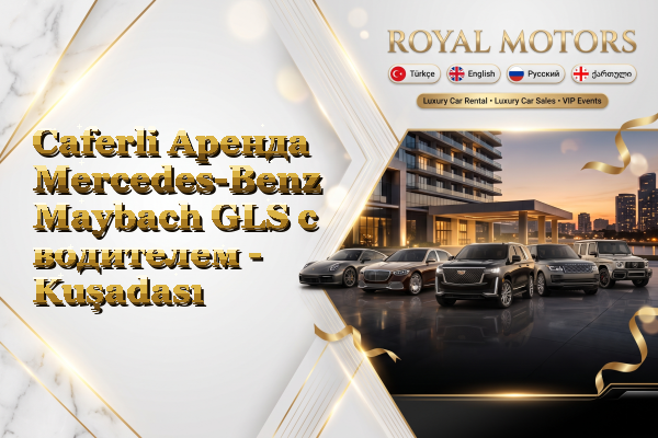 Caferli Аренда Mercedes-Benz Maybach GLS с водителем - Kuşadası