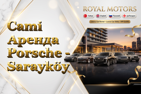 Cami Аренда Porsche - Sarayköy