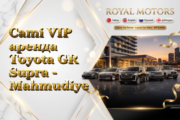 Cami VIP аренда Toyota GR Supra - Mahmudiye