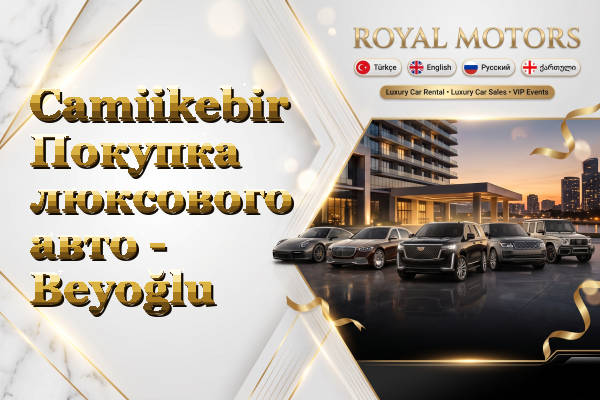 Camiikebir Покупка люксового авто - Beyoğlu
