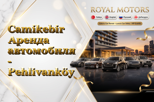 Camikebir Аренда автомобиля - Pehlivanköy